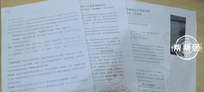 麻将胡了网站 小区花了近200万换新电梯业主现场查看后却发现不对劲